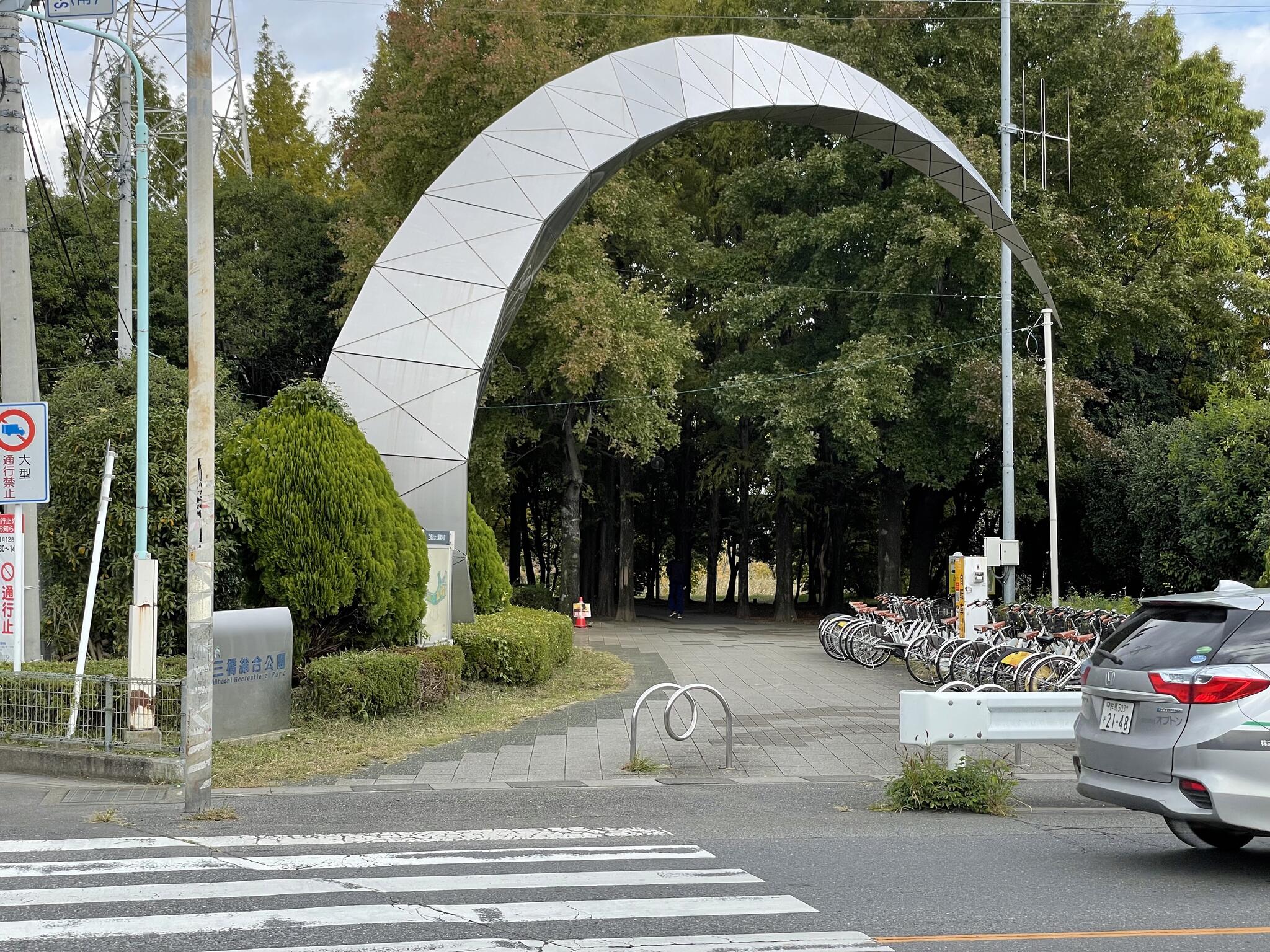 三橋総合公園の代表写真10