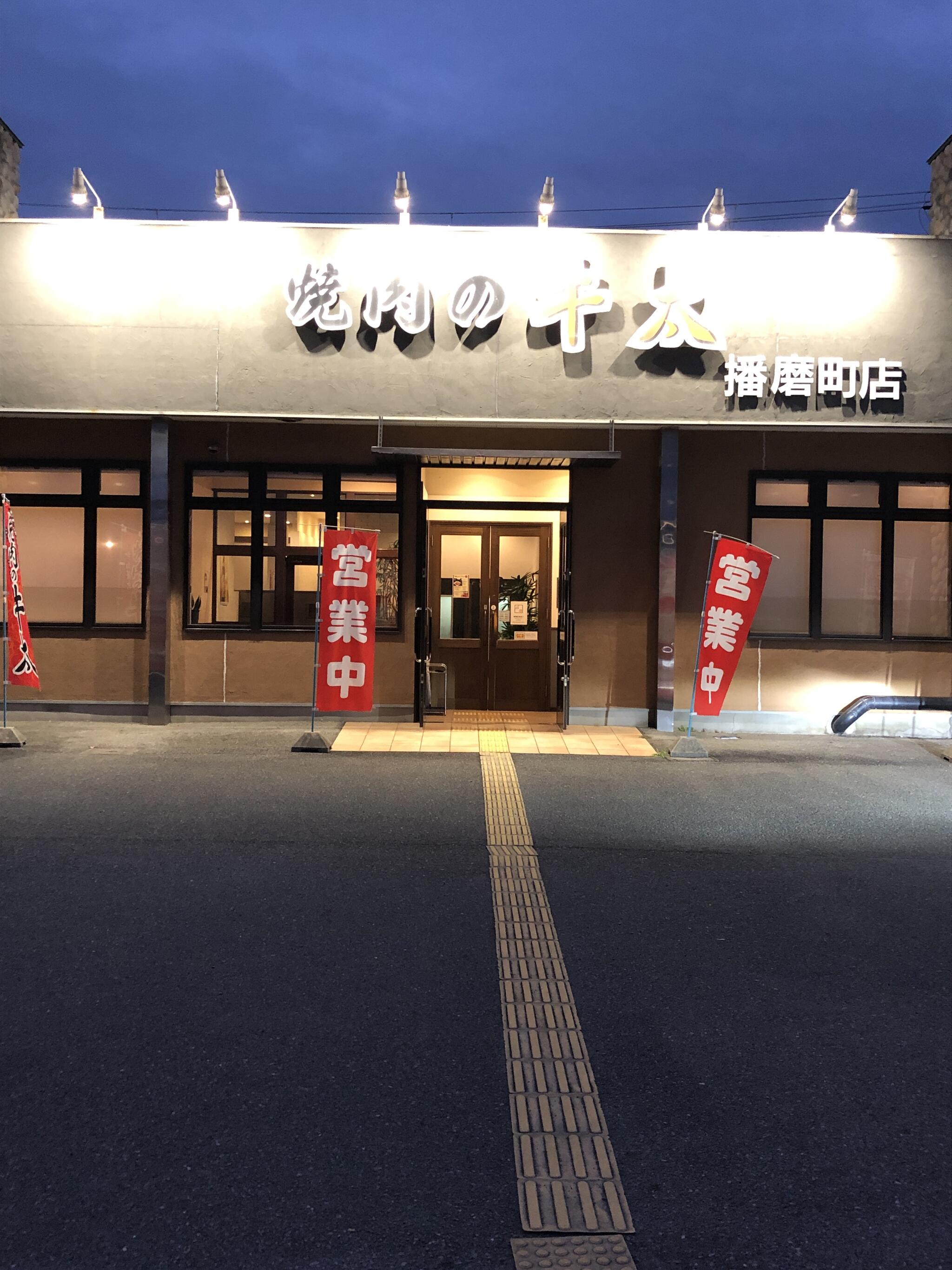 焼肉の牛太 播磨町店の代表写真3