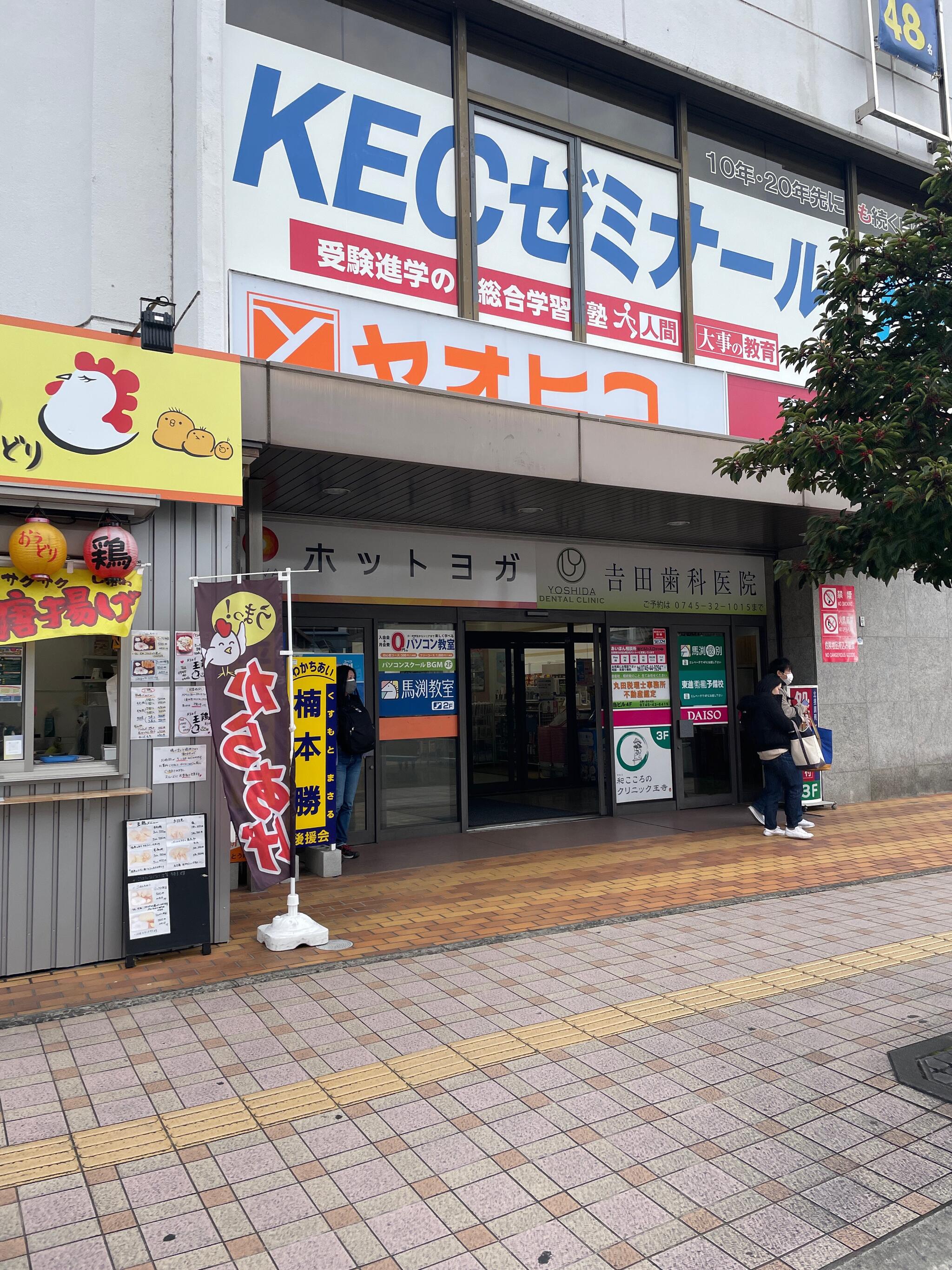 スーパーヤオヒコ 王寺駅前店の代表写真6