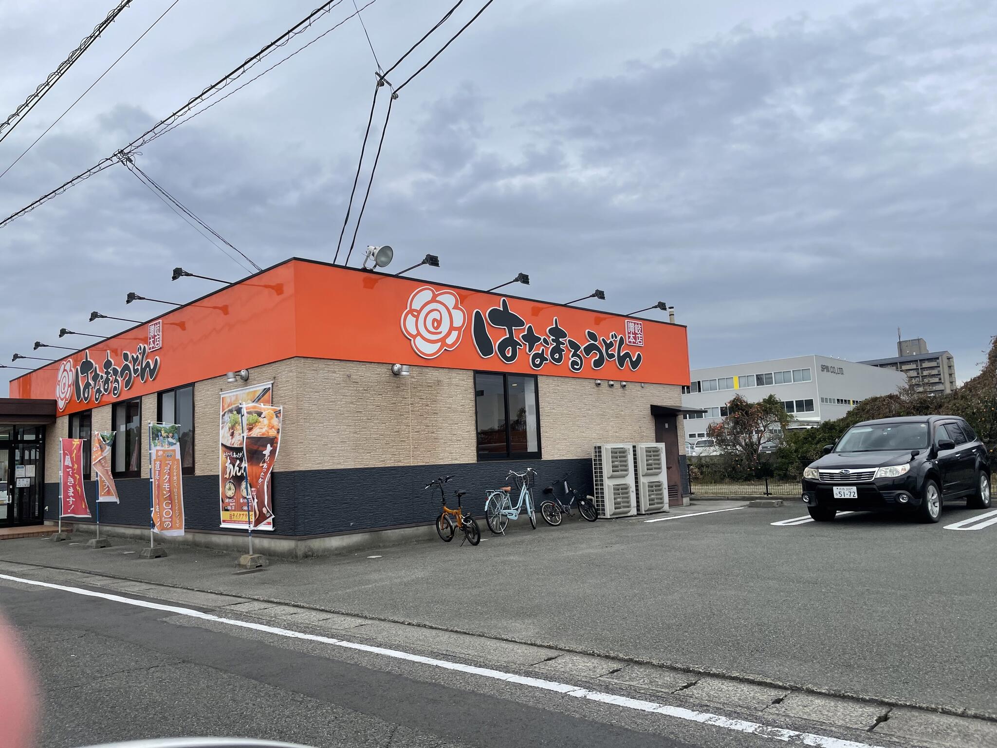 はなまるうどん 徳島沖浜店>