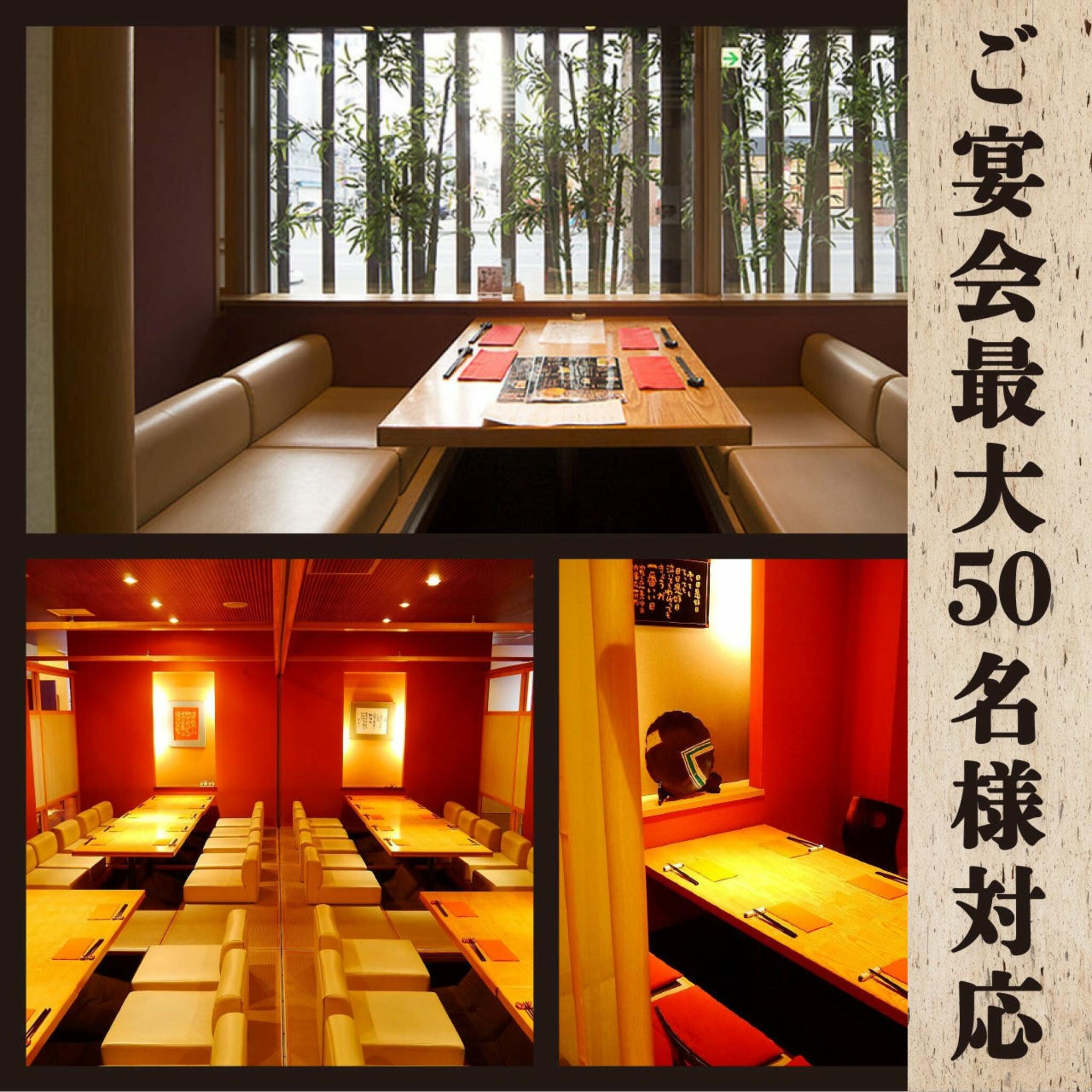 【全席個室】刺身と焼物 珀や(ひゃくや)札幌駅北口店の代表写真5