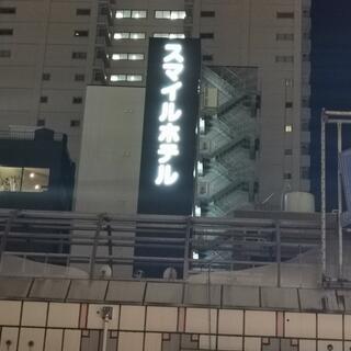スマイルホテル宇都宮西口駅前の写真19