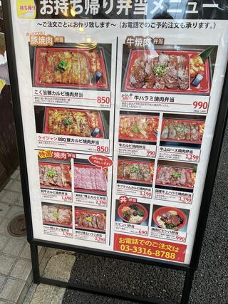 焼肉 からし亭 東高円寺店のクチコミ写真2