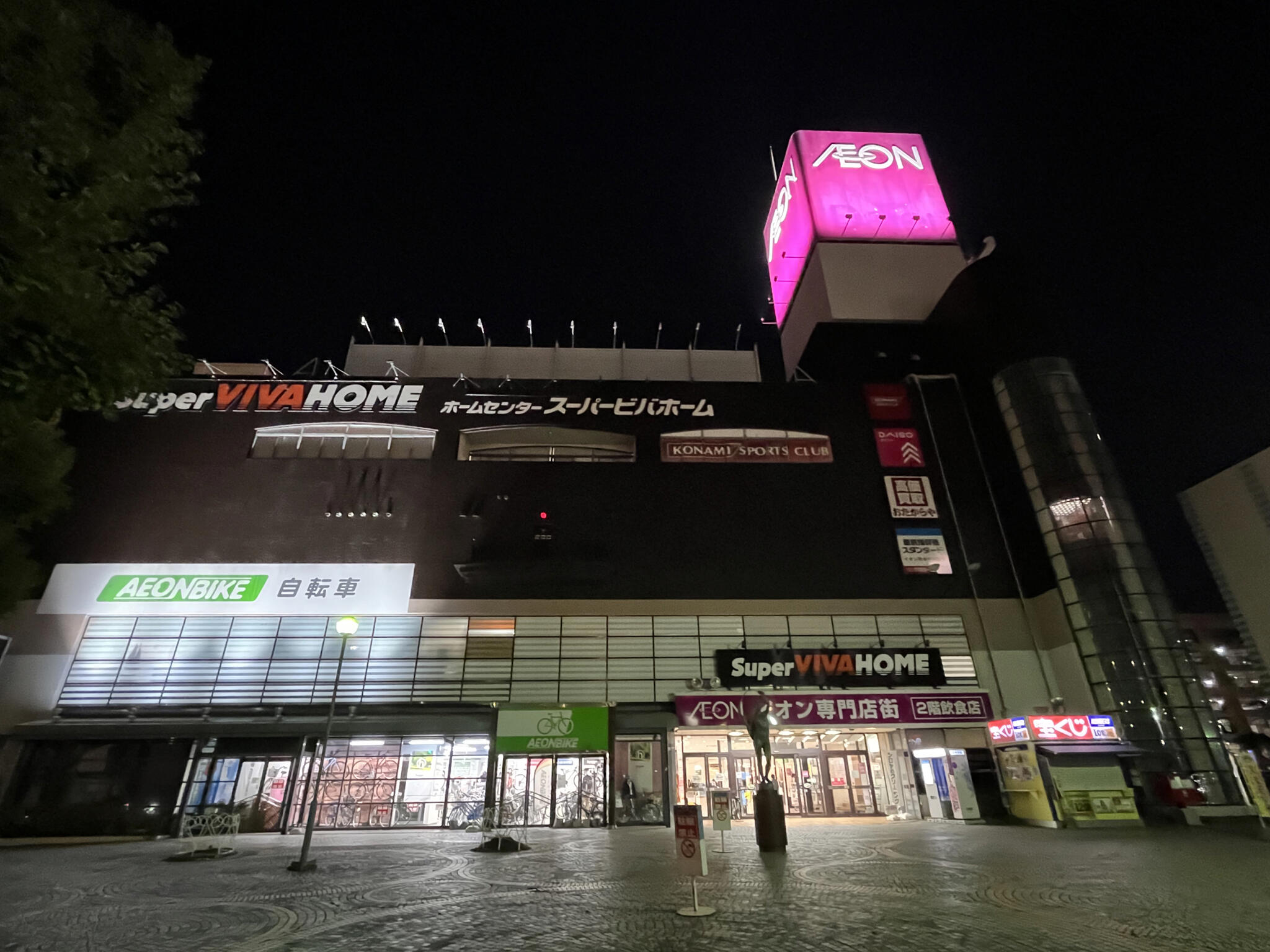 イオン 熊本中央店の代表写真3