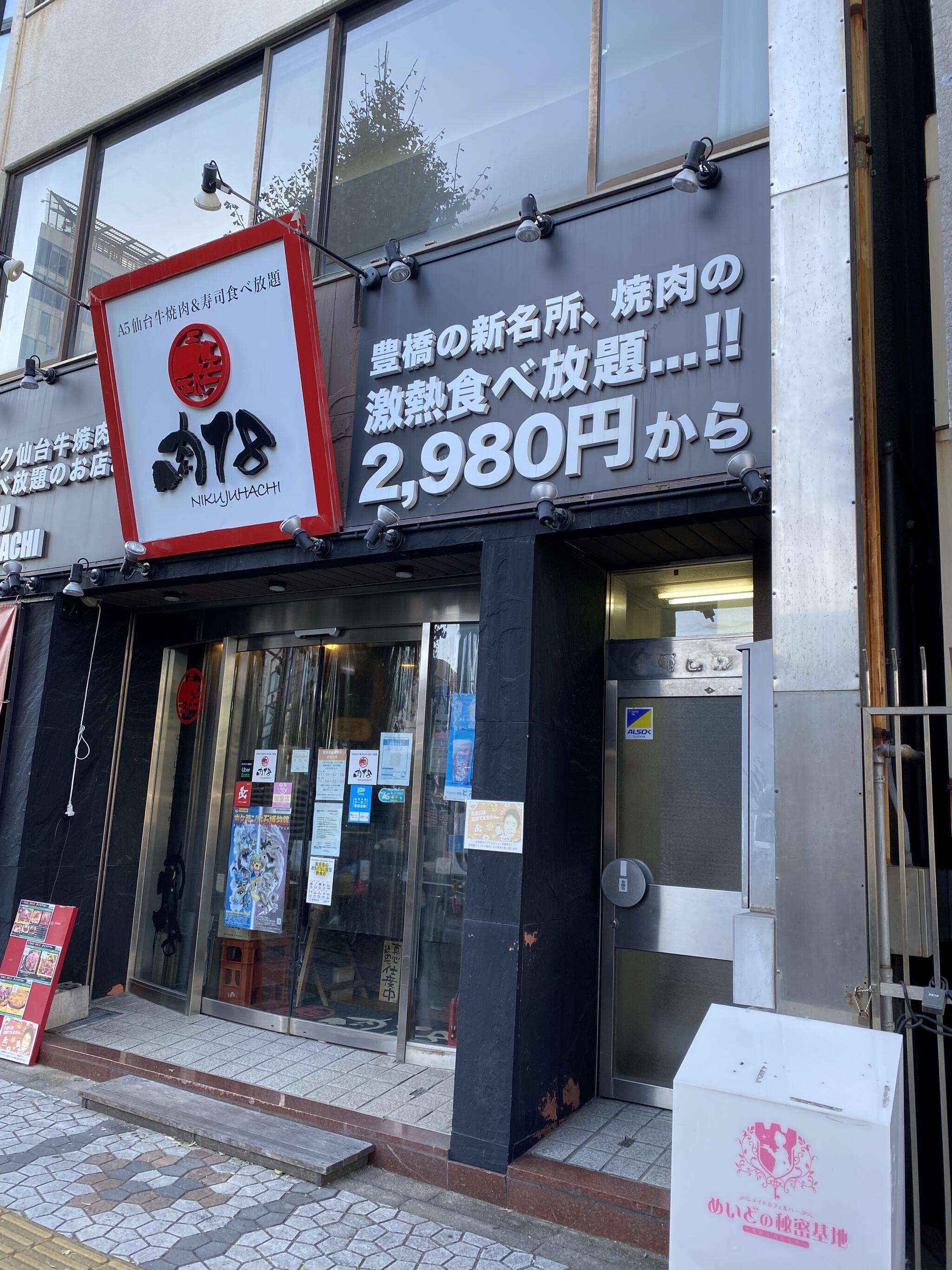 A5仙台牛焼肉&寿司 食べ放題肉18 豊橋駅前店の代表写真1