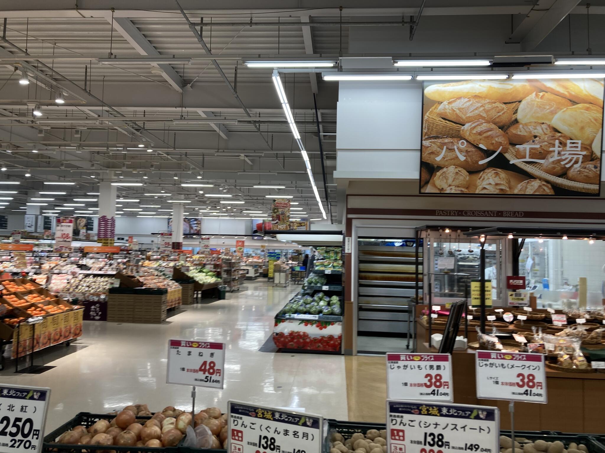 イオン スーパーセンター石狩緑苑台店の代表写真4