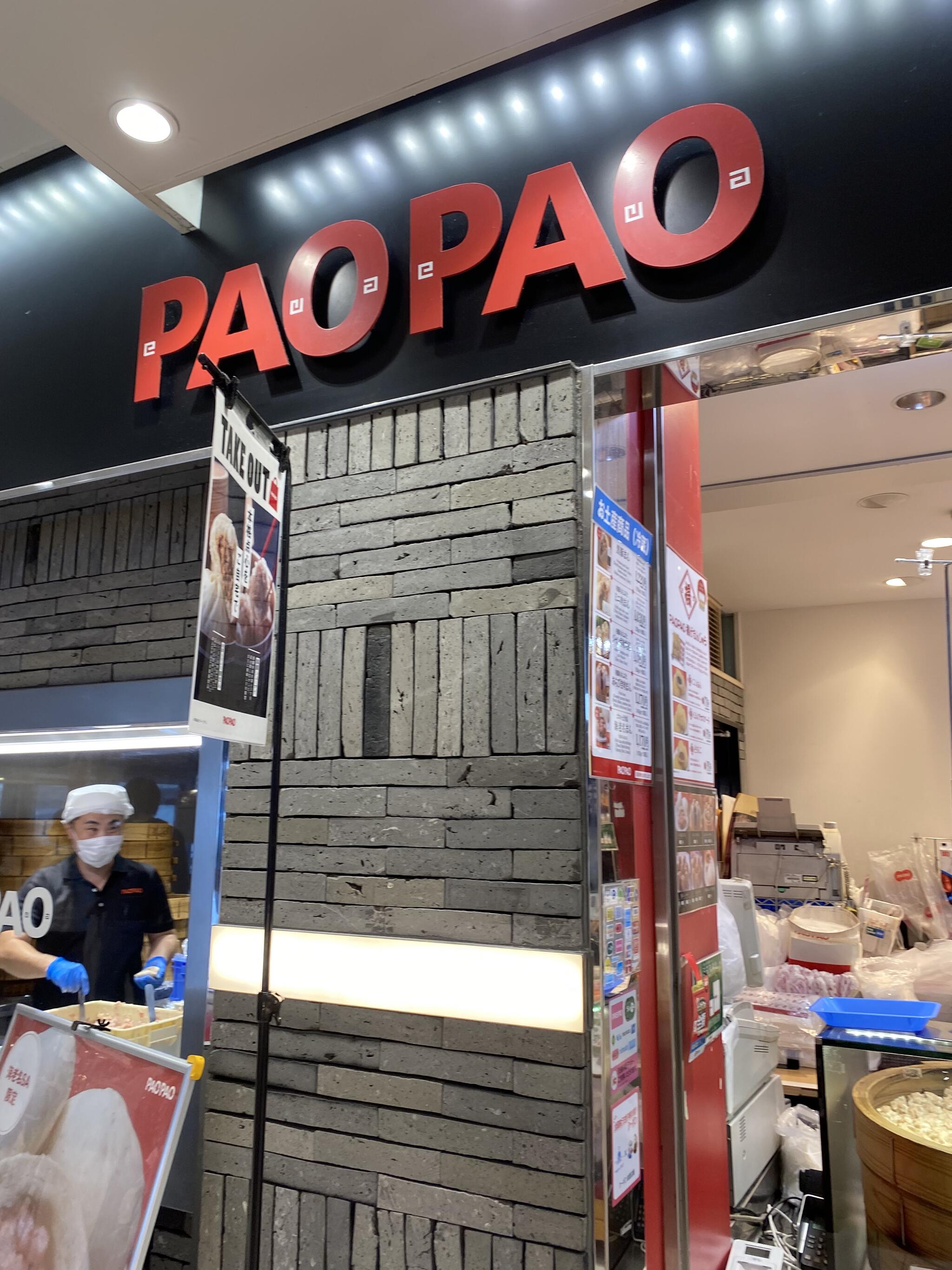 PAOPAO 海老名SA店の代表写真4