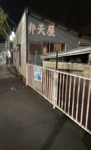 弁天屋釣舟店のクチコミ写真2