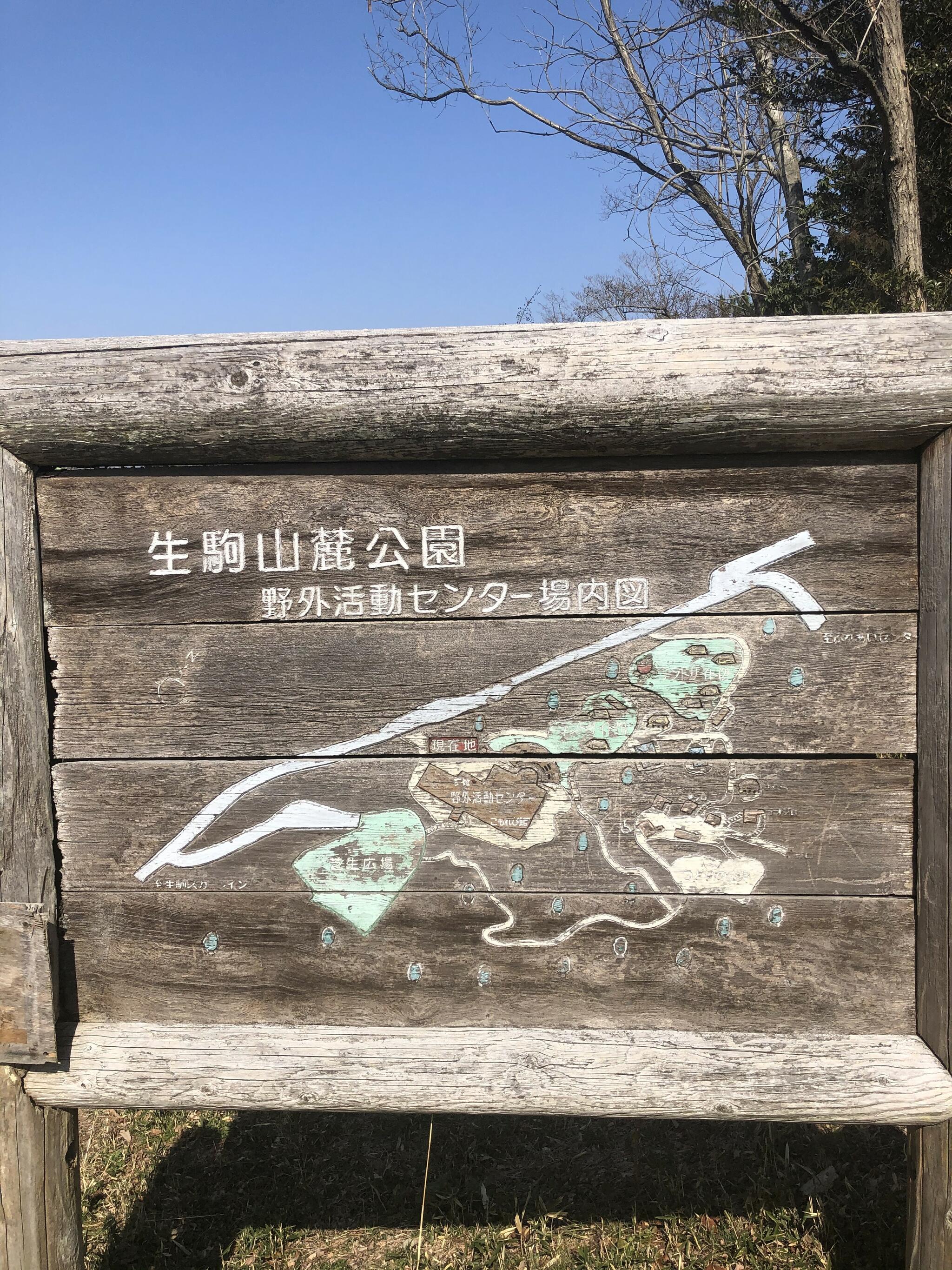 生駒山麓公園の代表写真4