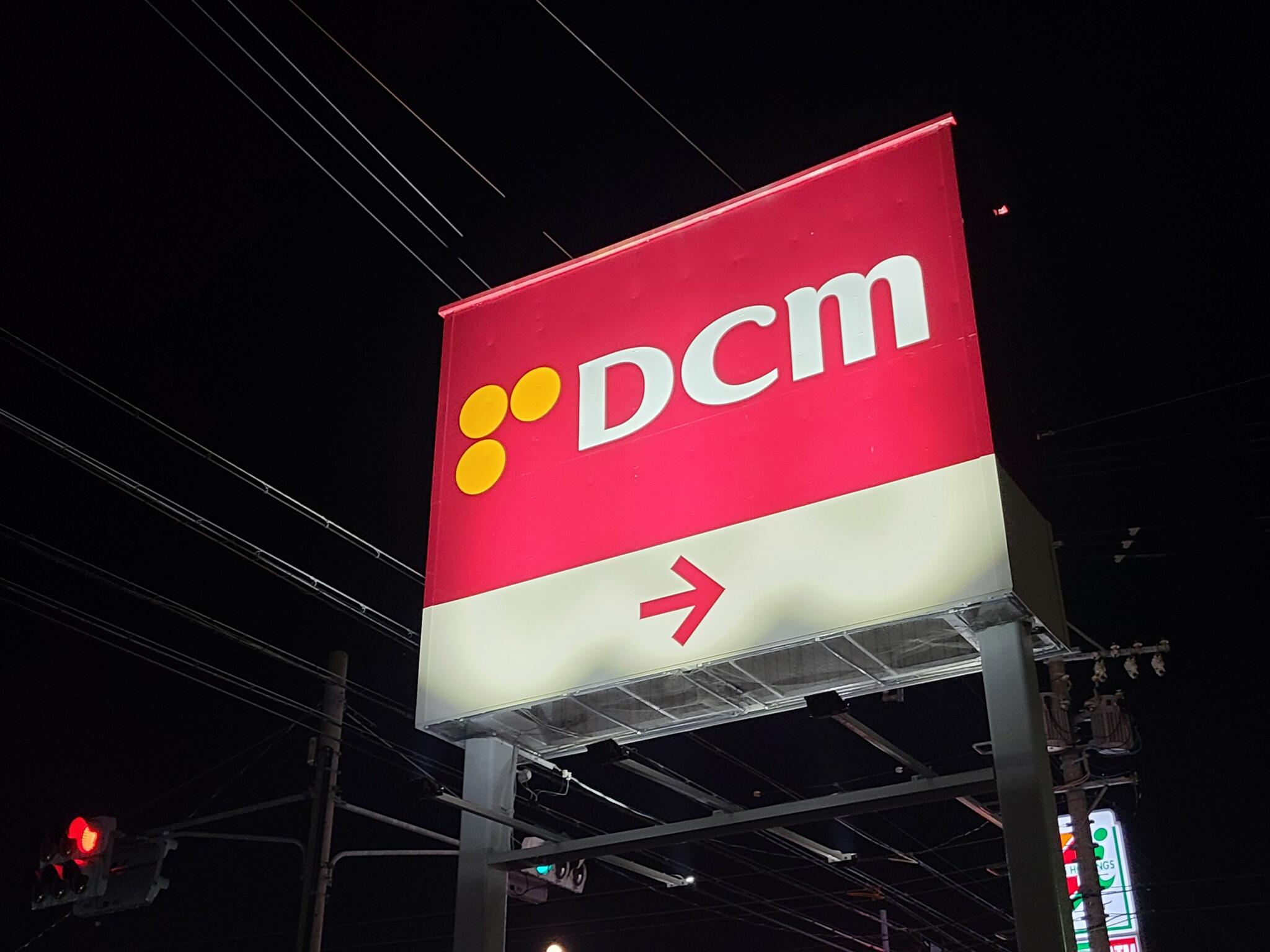DCM 羽島店の代表写真2