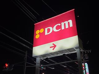 DCM 羽島店のクチコミ写真1