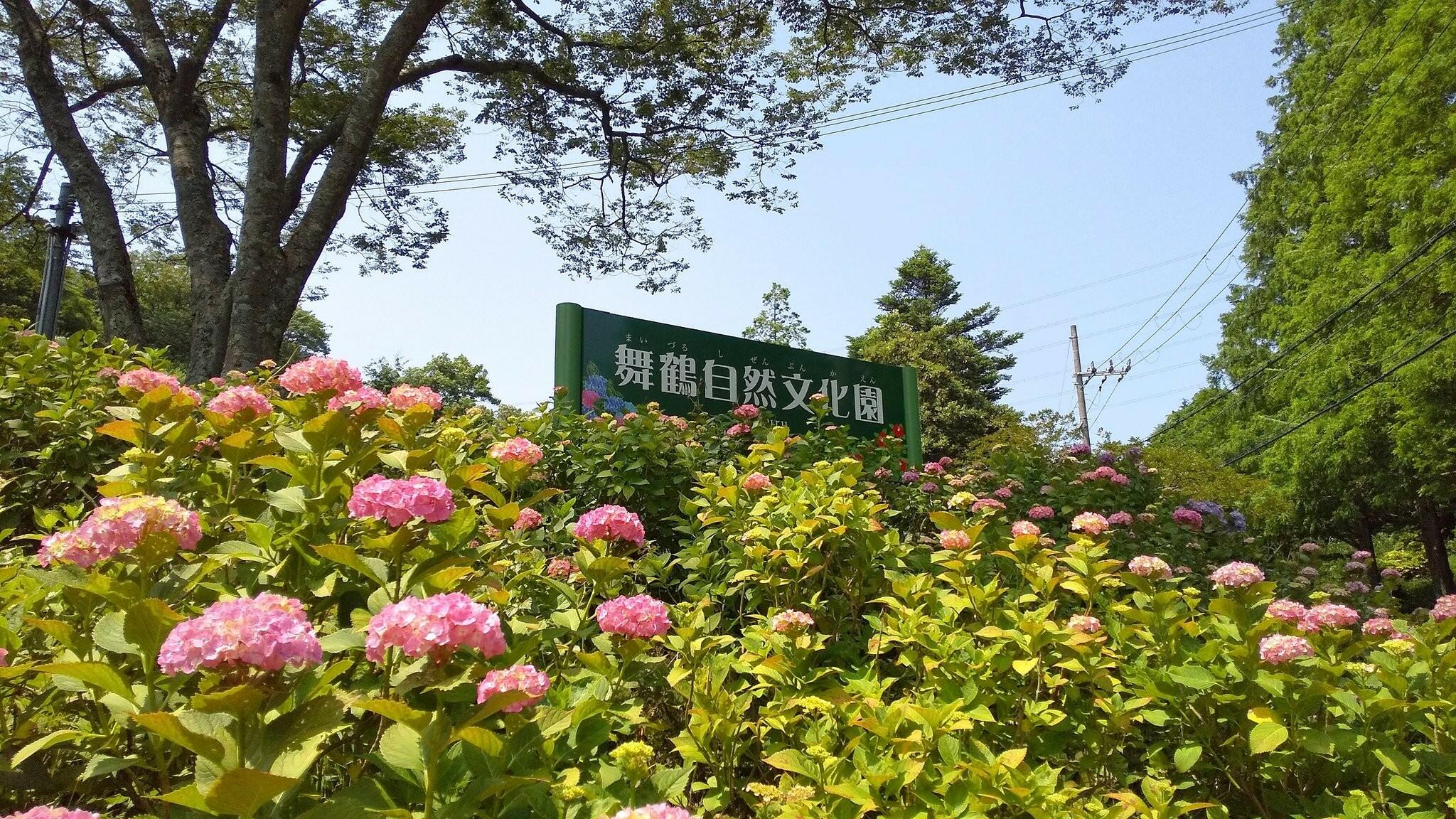 舞鶴自然文化園の代表写真6