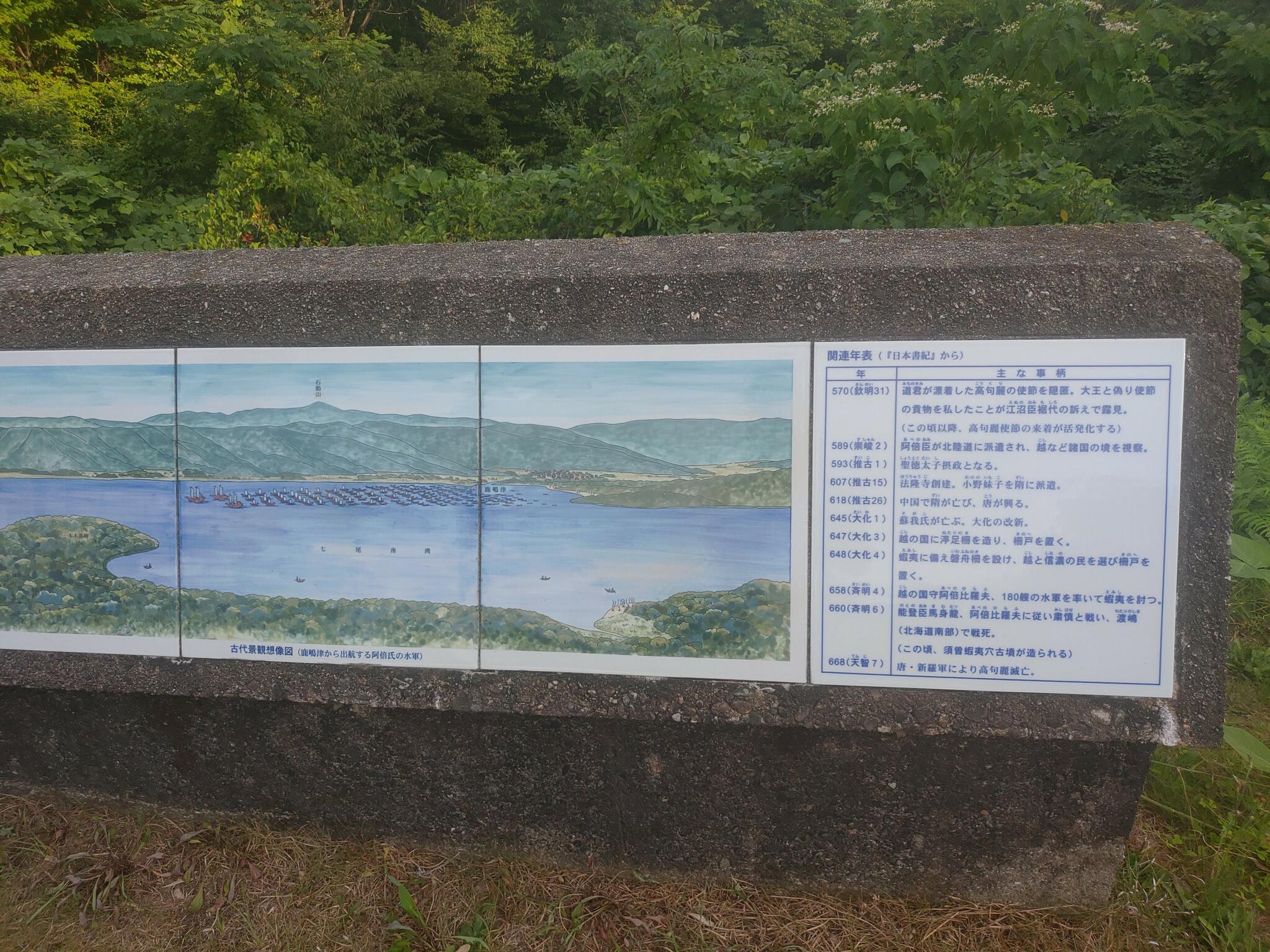須曽蝦夷穴古墳の代表写真6