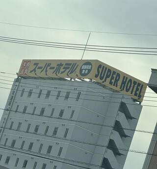 スーパーホテル 甲府昭和インターのクチコミ写真1