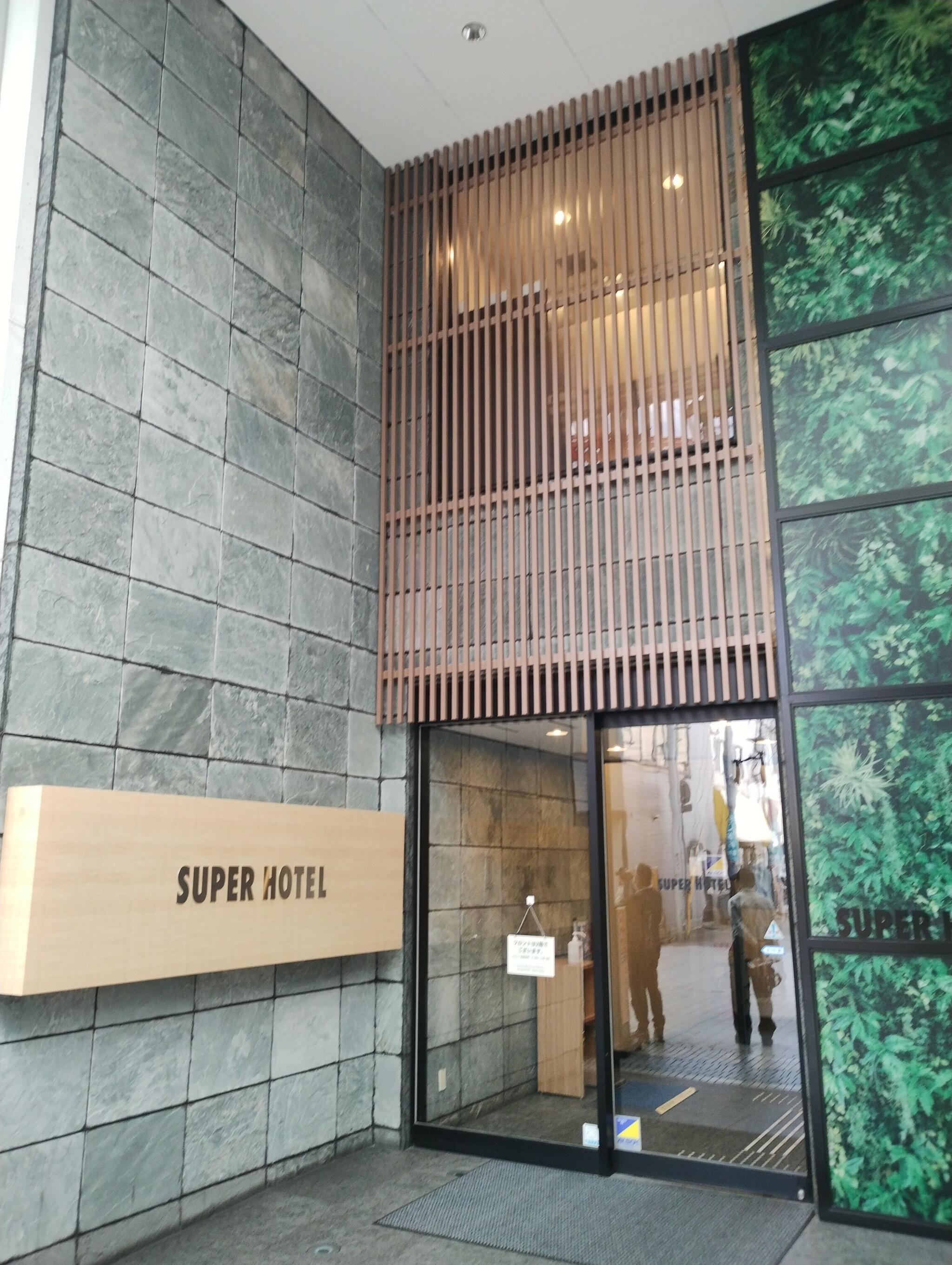 スーパーホテル 高松・田町の代表写真5
