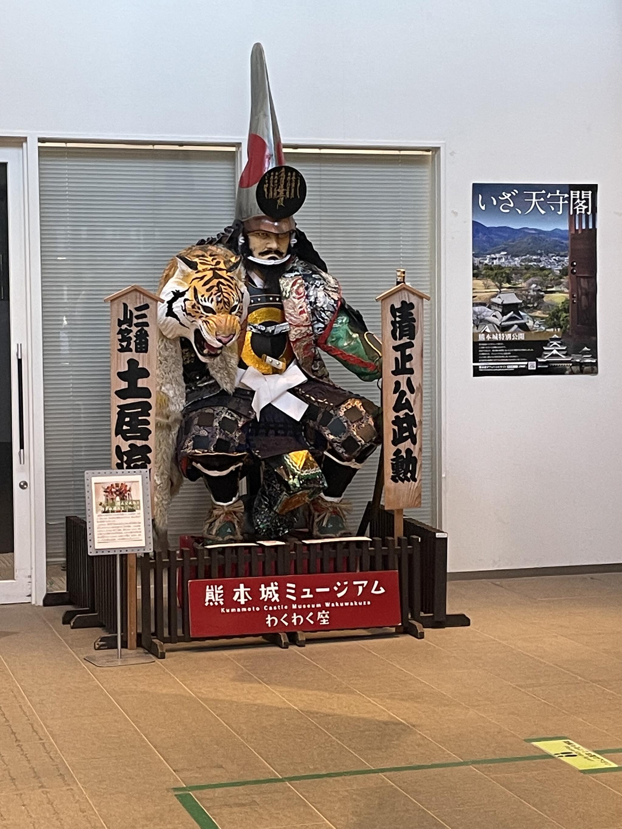 熊本城ミュージアム わくわく座の代表写真5