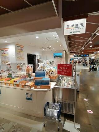 JA直売所 美瑛選果 新千歳空港店のクチコミ写真1