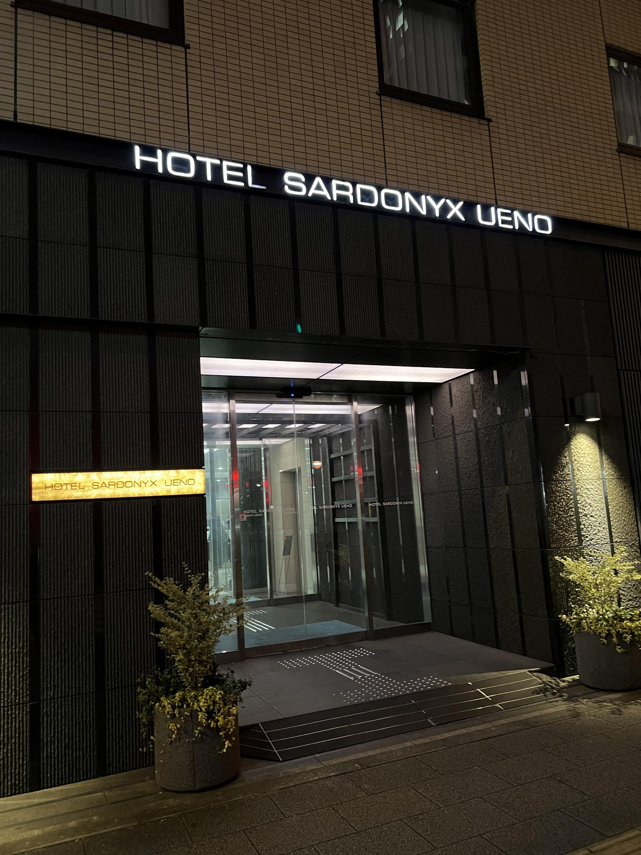 ホテルサードニクス上野の代表写真8