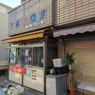 齋藤氷店の写真2
