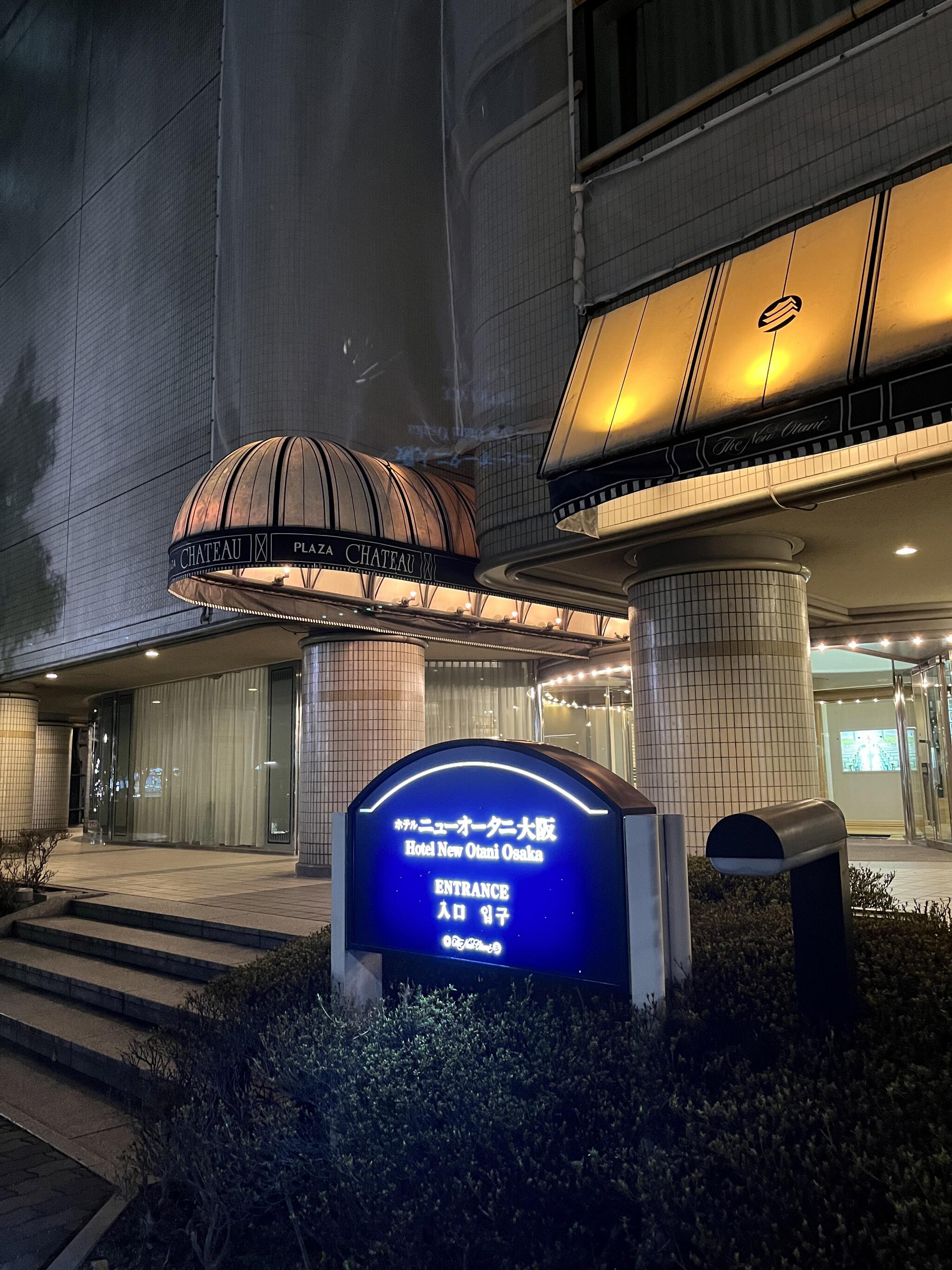 ホテルニューオータニ大阪の代表写真1