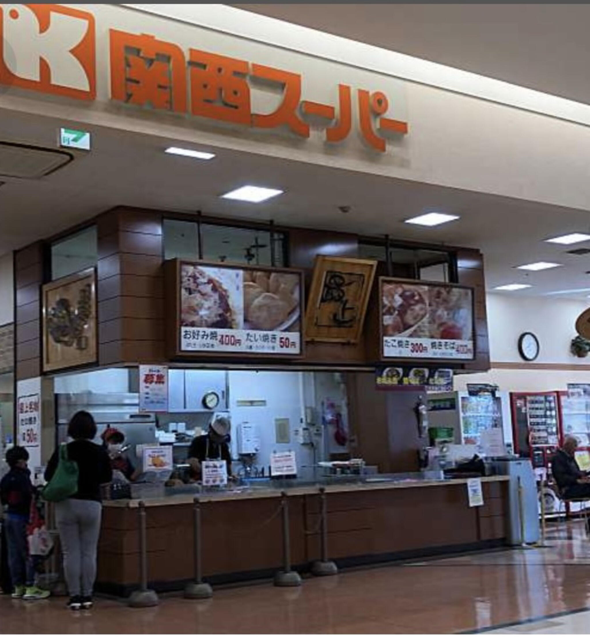 関西スーパー HAT神戸店の代表写真3