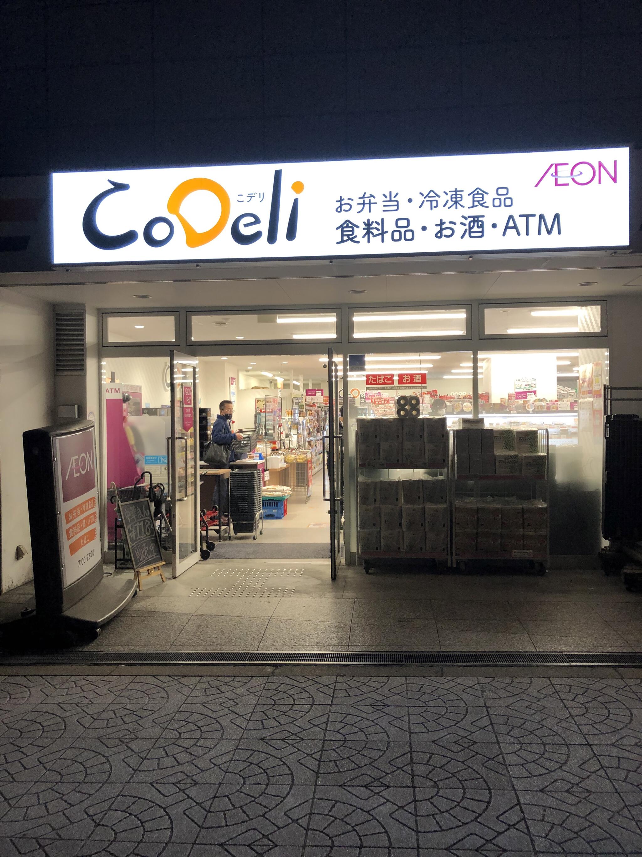 ダイエー CoDeli大阪常盤町店の代表写真4