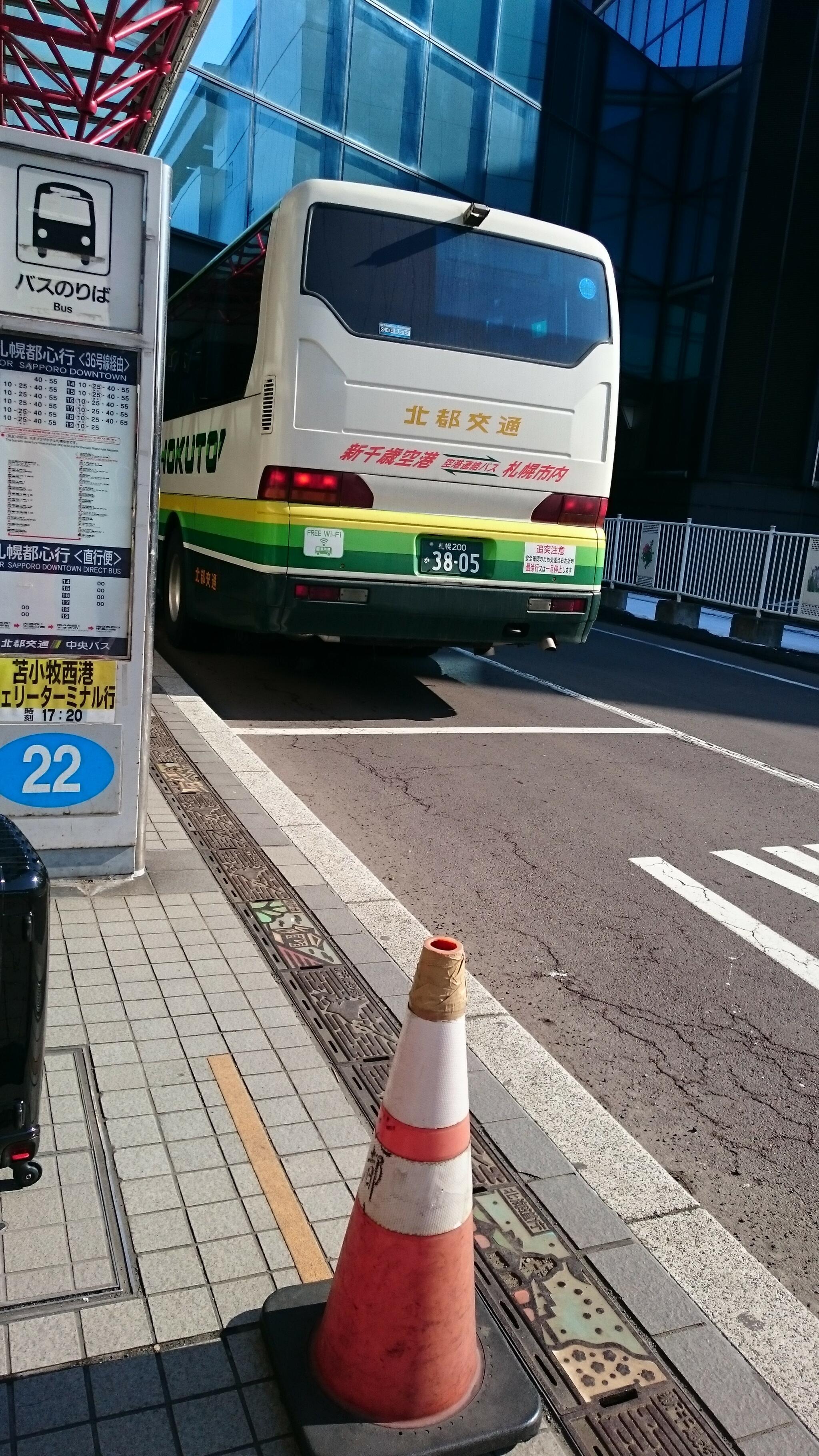 空港 連絡 バス ショップ 新 千歳