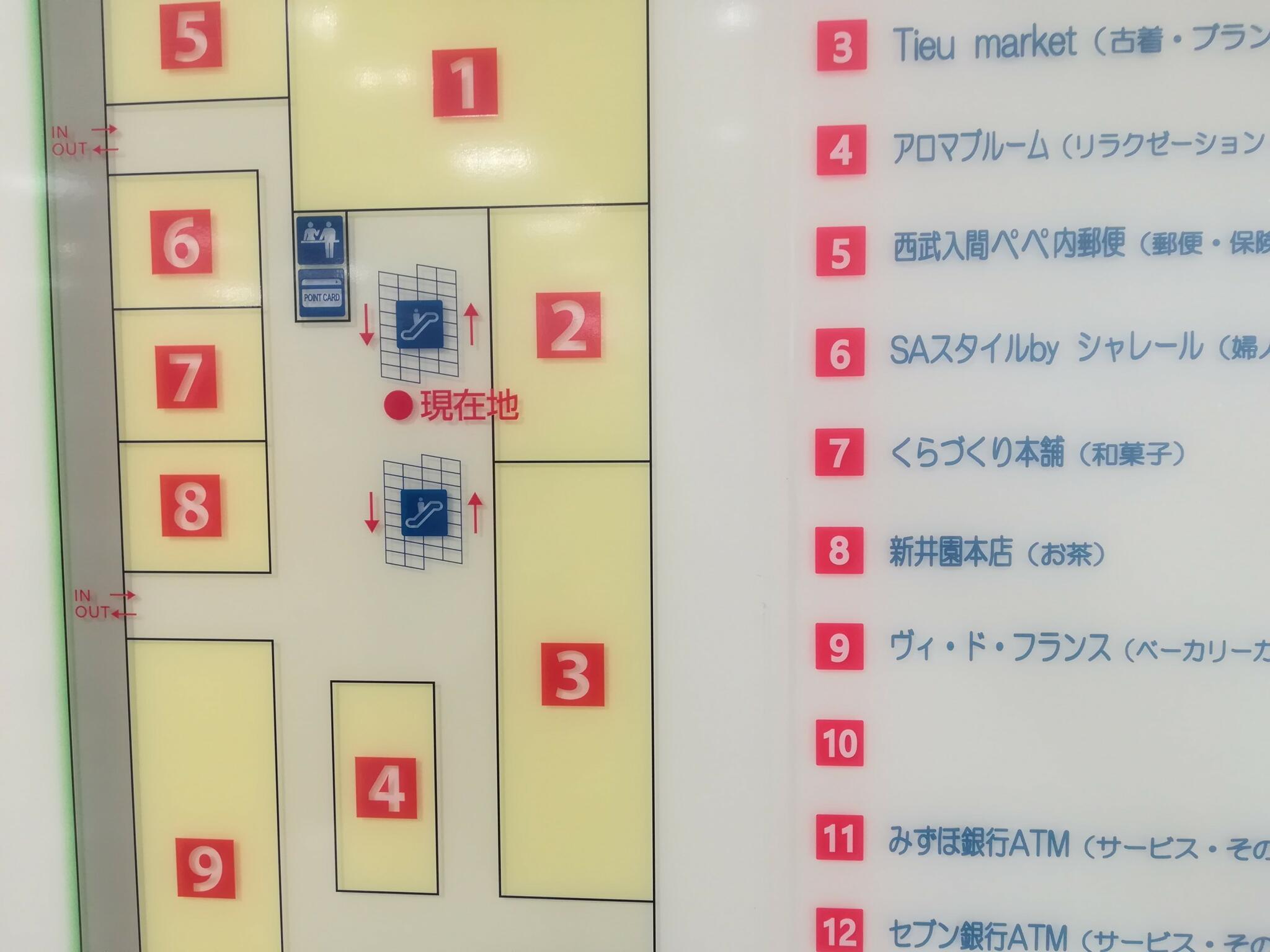 くらづくり本舗 西武入間ペペ店の代表写真10