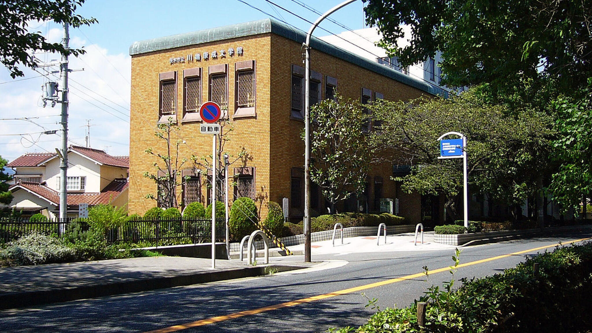 茨木市立川端康成文学館の代表写真6