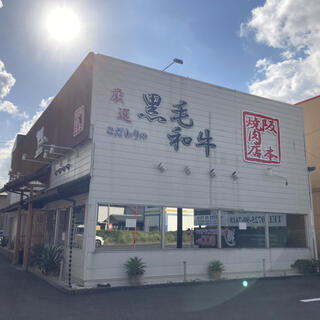 阪本焼肉店の写真26