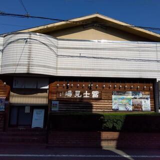 富士見湯の写真16