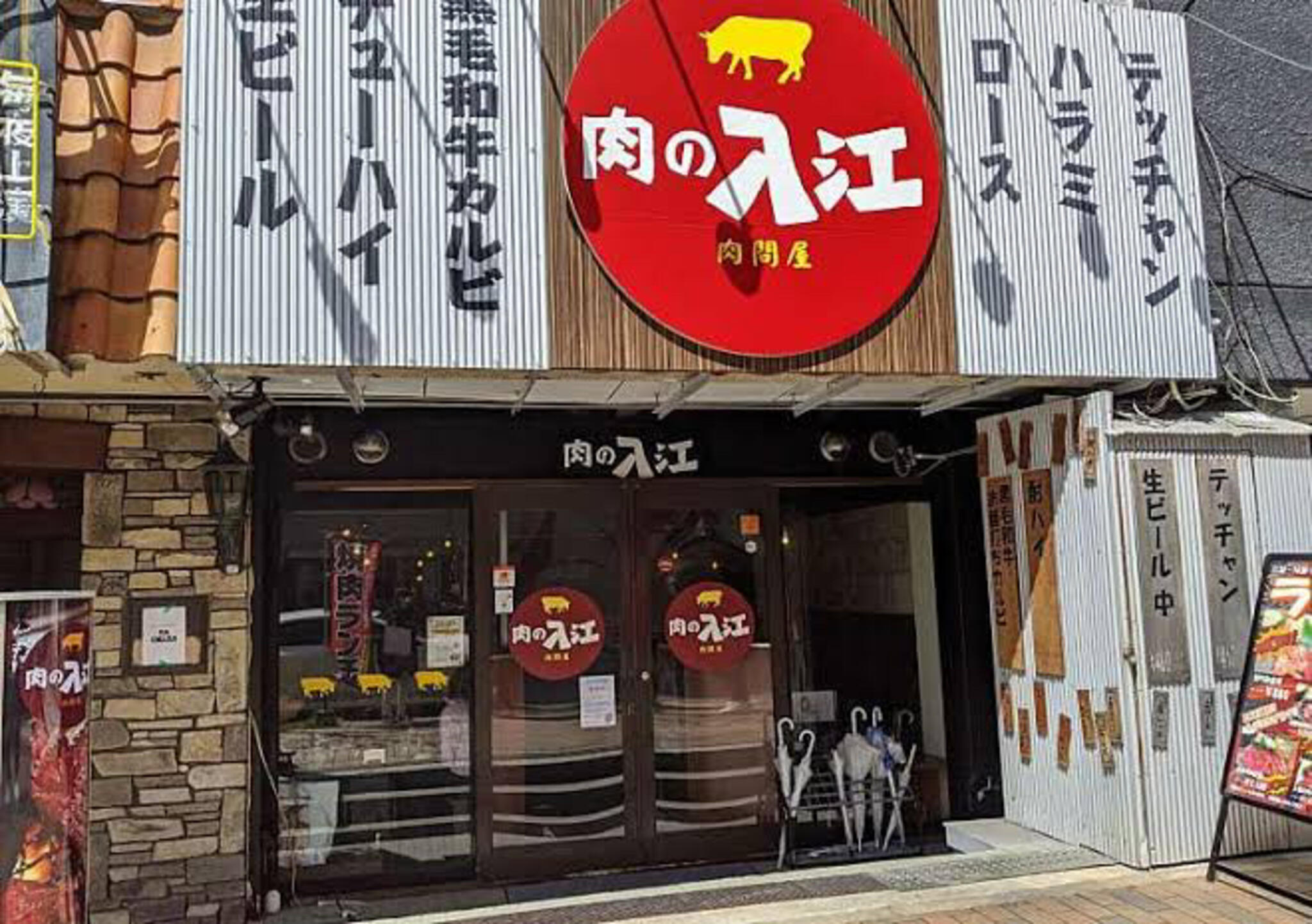 肉の入江 元町店の代表写真7