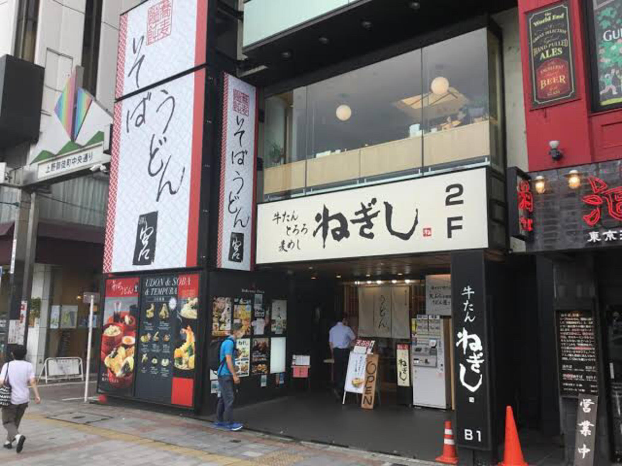 ねぎし 上野駅前店の代表写真8