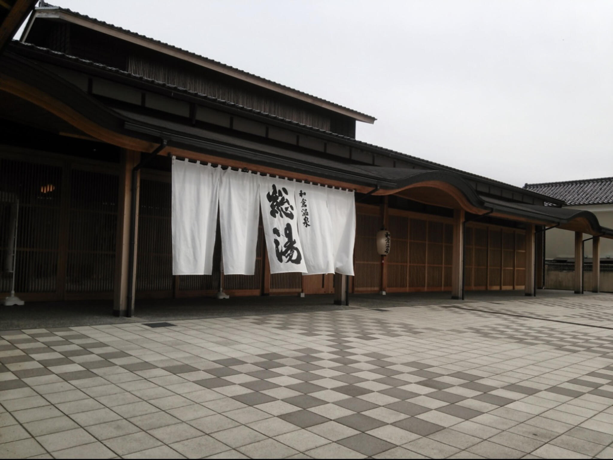 和倉温泉総湯の代表写真7