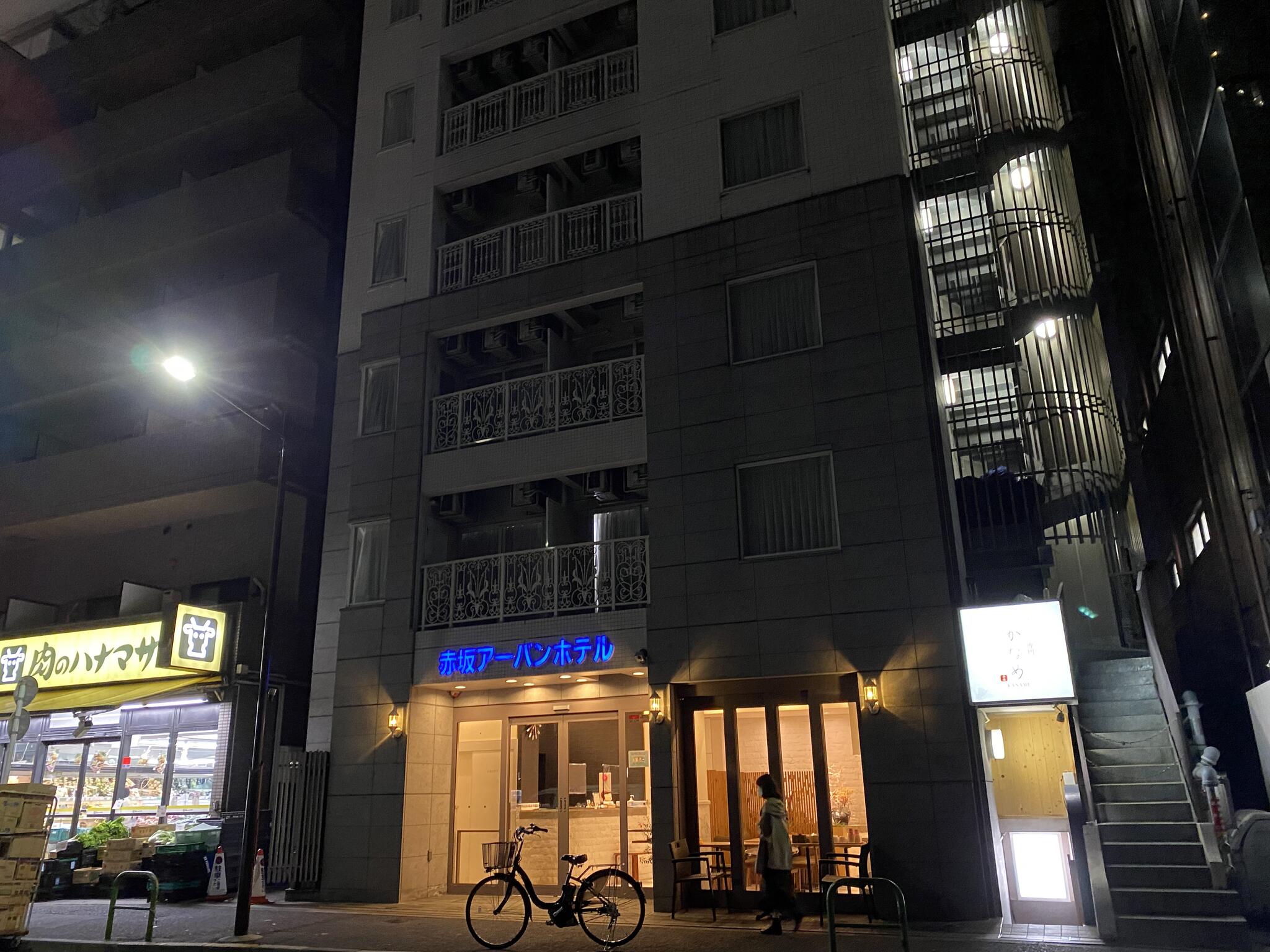 赤坂アーバンホテルの代表写真1