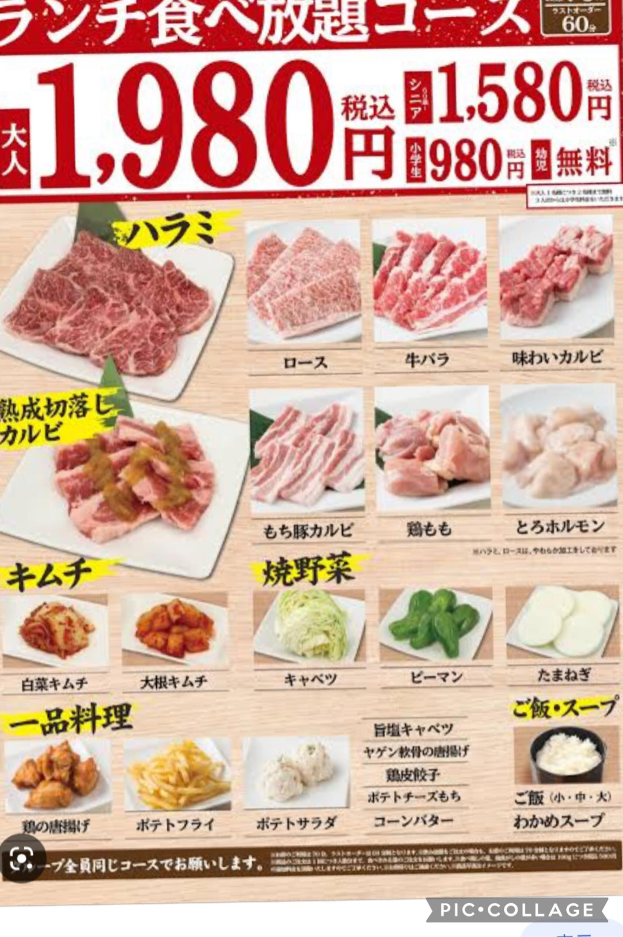 焼肉でん 長浜店の代表写真9