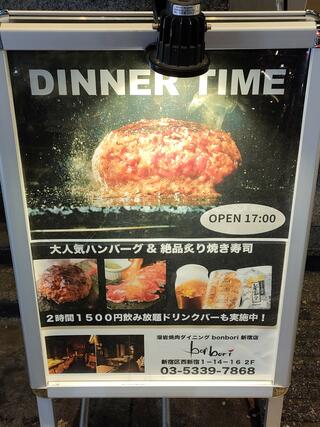 溶岩焼肉ダイニングbonbori 新宿店のクチコミ写真1