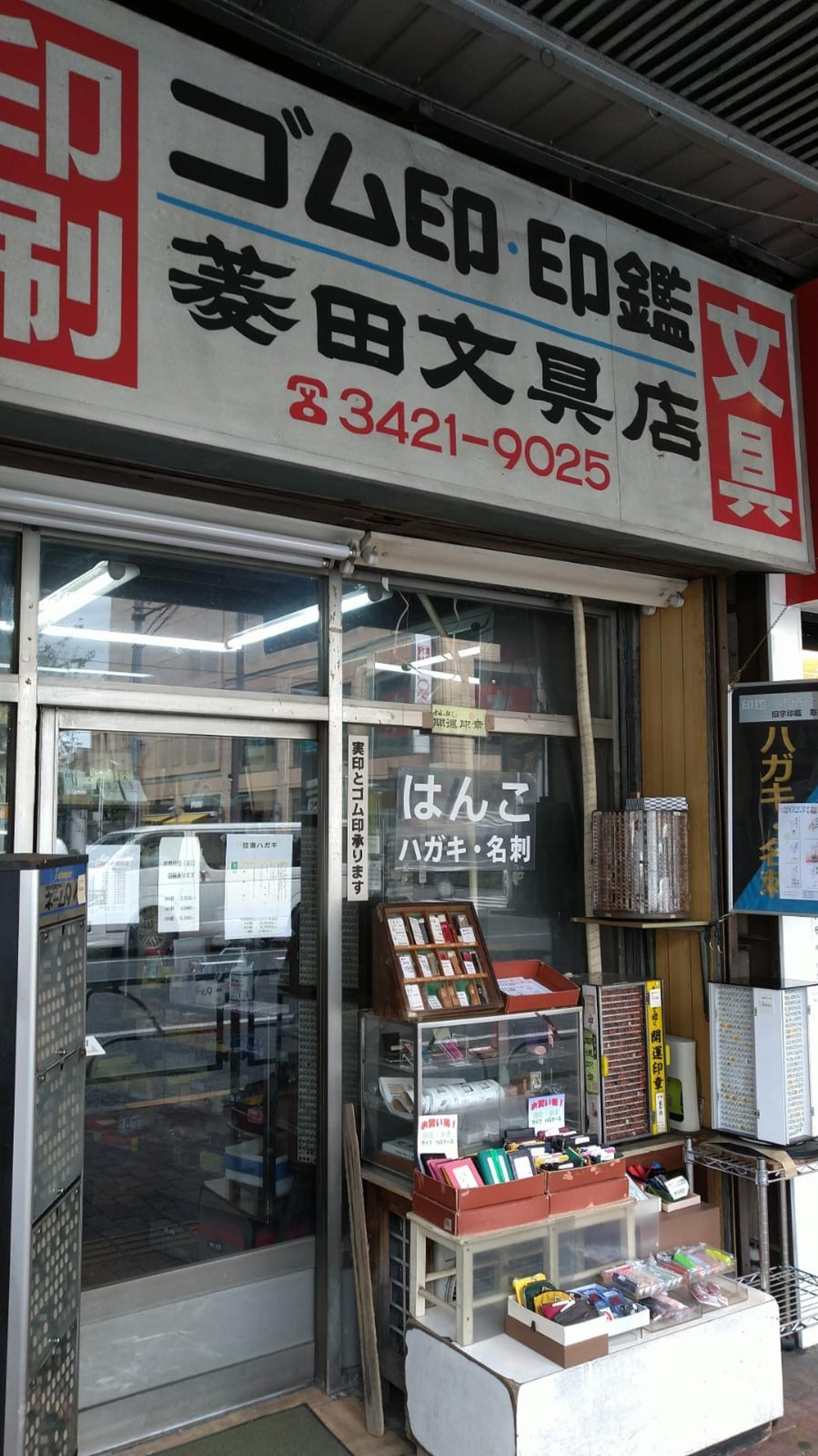 ストア 三軒茶屋 ステーショナリー