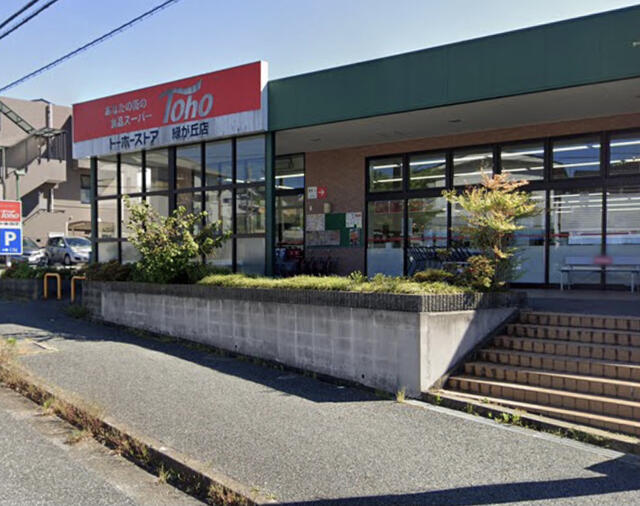 トーホーストア 緑が丘店 三木市緑が丘町西/スーパー Yahoo!マップ