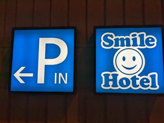 スマイルホテル松山のクチコミ写真1