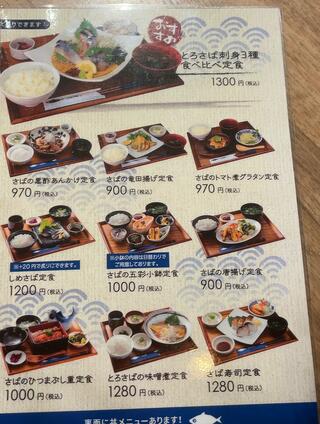 とろさば料理専門店 SABAR 渋谷店のクチコミ写真7