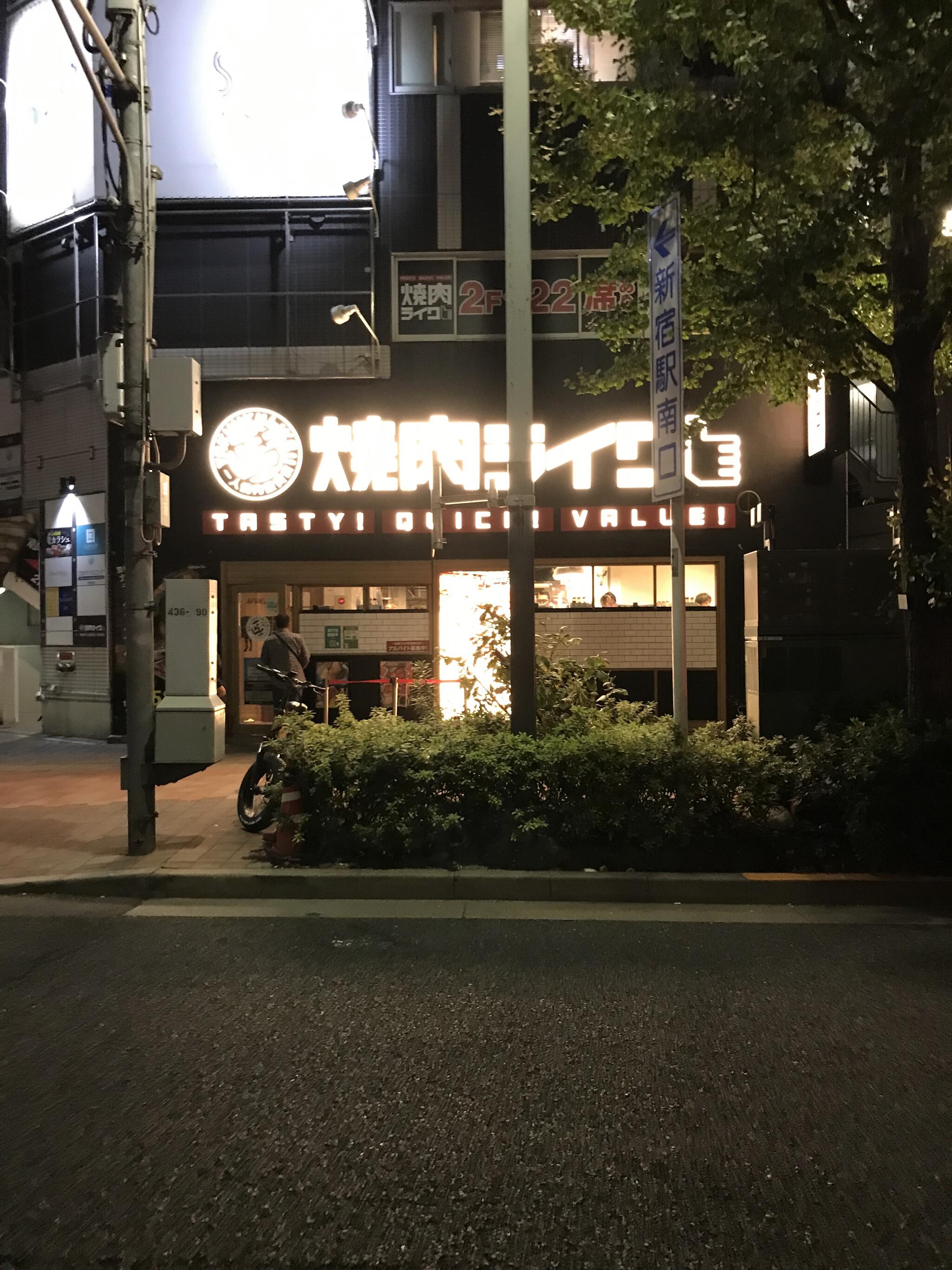 焼肉ライク 新宿南口店の代表写真6