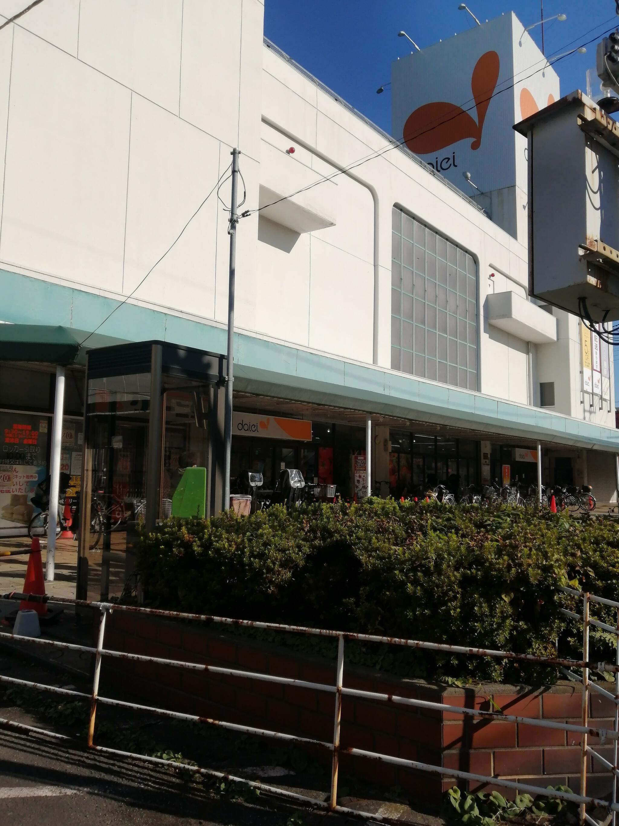 ダイエー 西浦和店の代表写真3