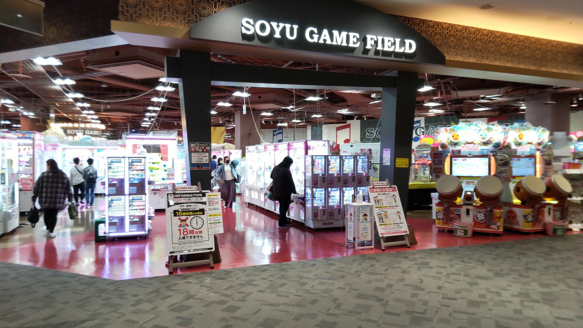 ソユー ゲームフィールド奈良橿原店の代表写真8