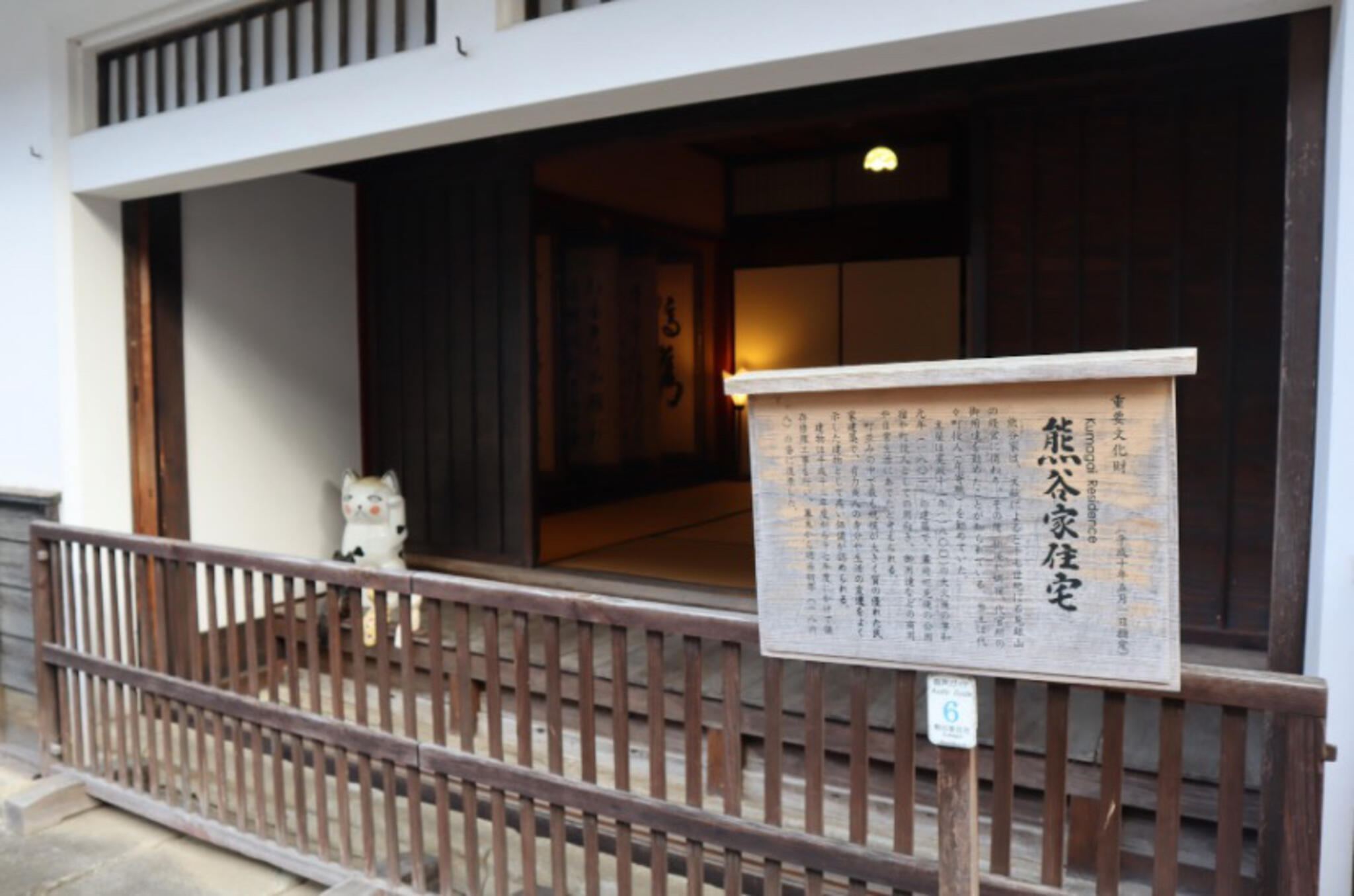 重要文化財 熊谷家住宅の代表写真1