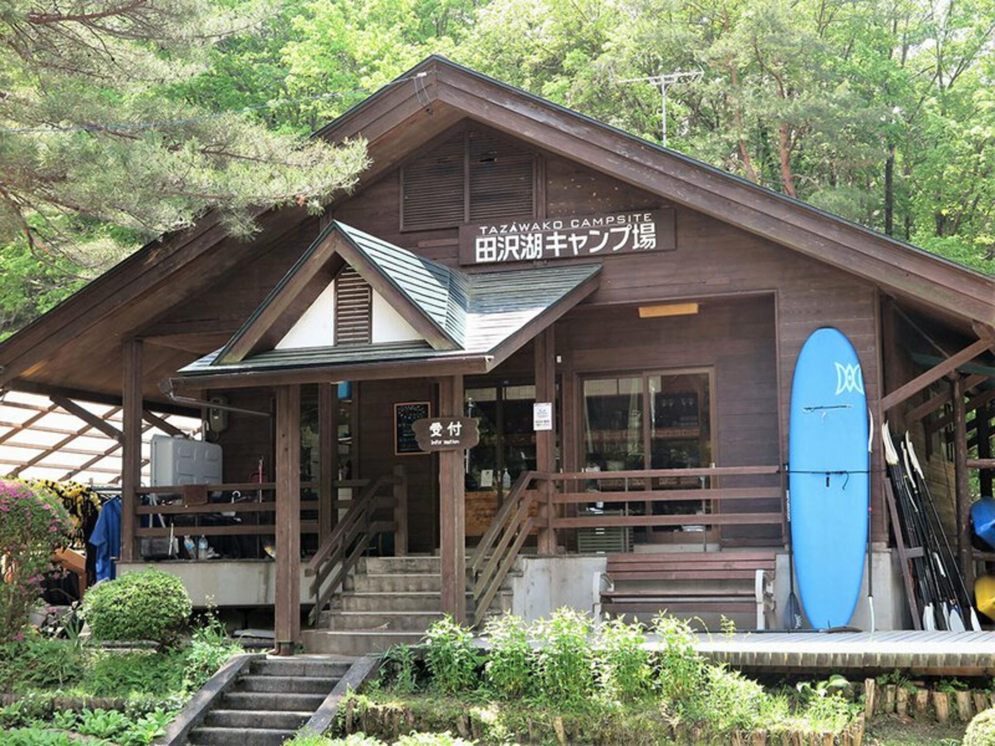 田沢湖キャンプ場の代表写真1