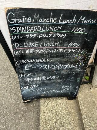 Graine Marche 綱島店のクチコミ写真2