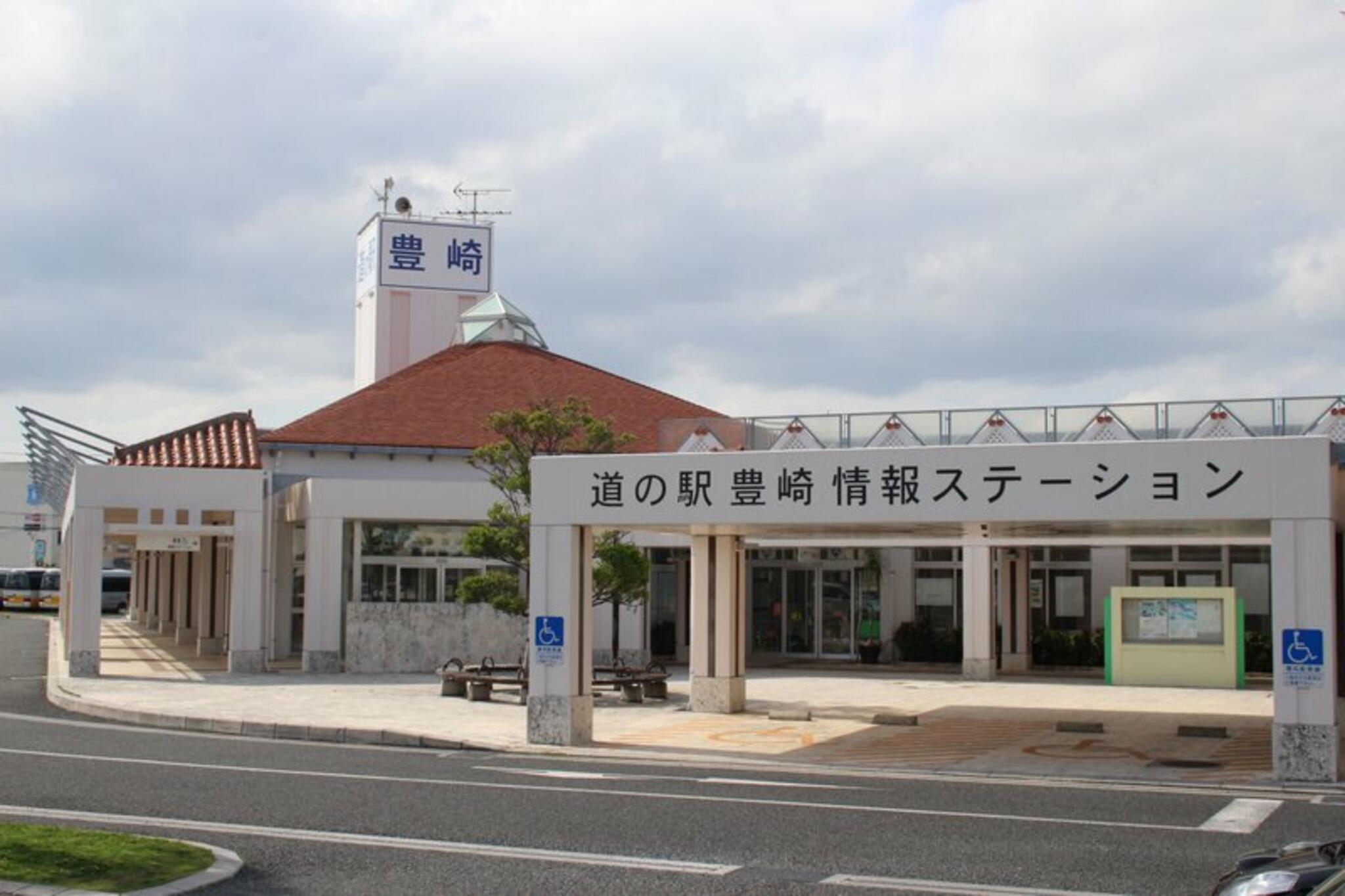 道の駅豊崎の代表写真9