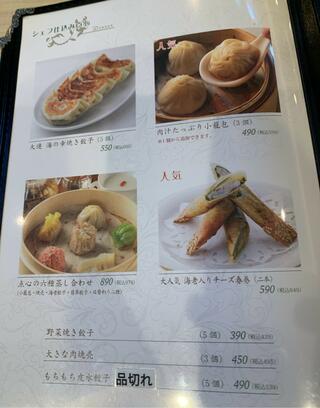 中国料理 唐苑 練馬本店のクチコミ写真6