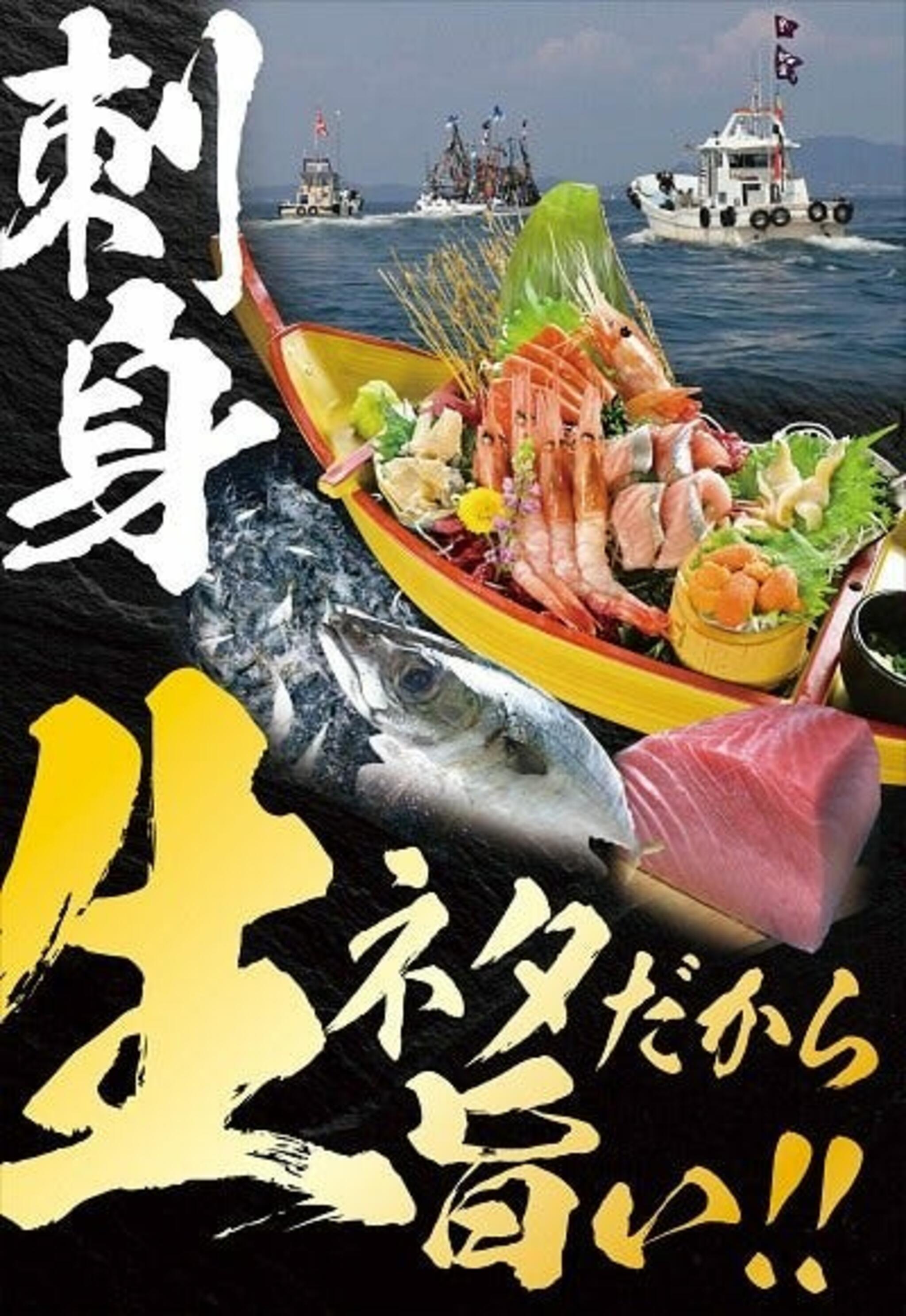 活菜旬魚 さんかい 琴似店の代表写真4